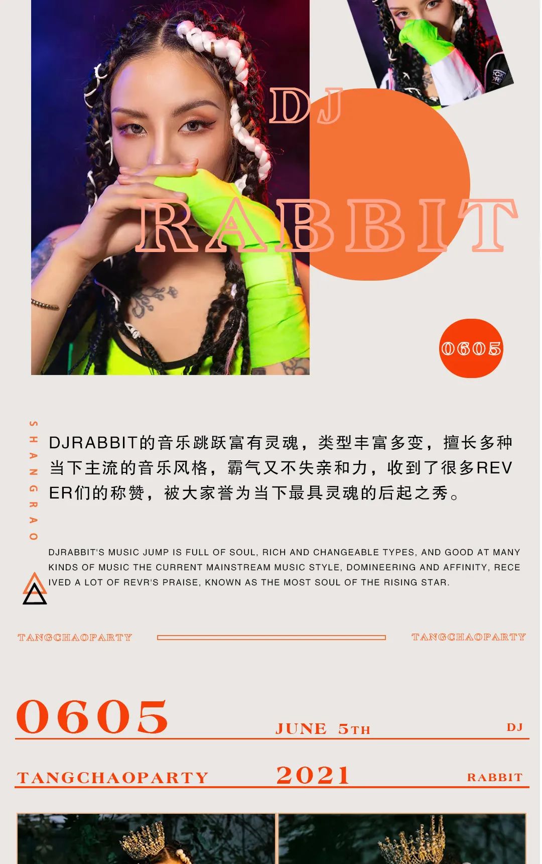 𝐉𝐔𝐍𝐄𝟎𝟔𝟎𝟓丨准备好接收这颗性感炸弹了吗！-上饶唐巢酒吧/唐巢PARTY/TC PLUS