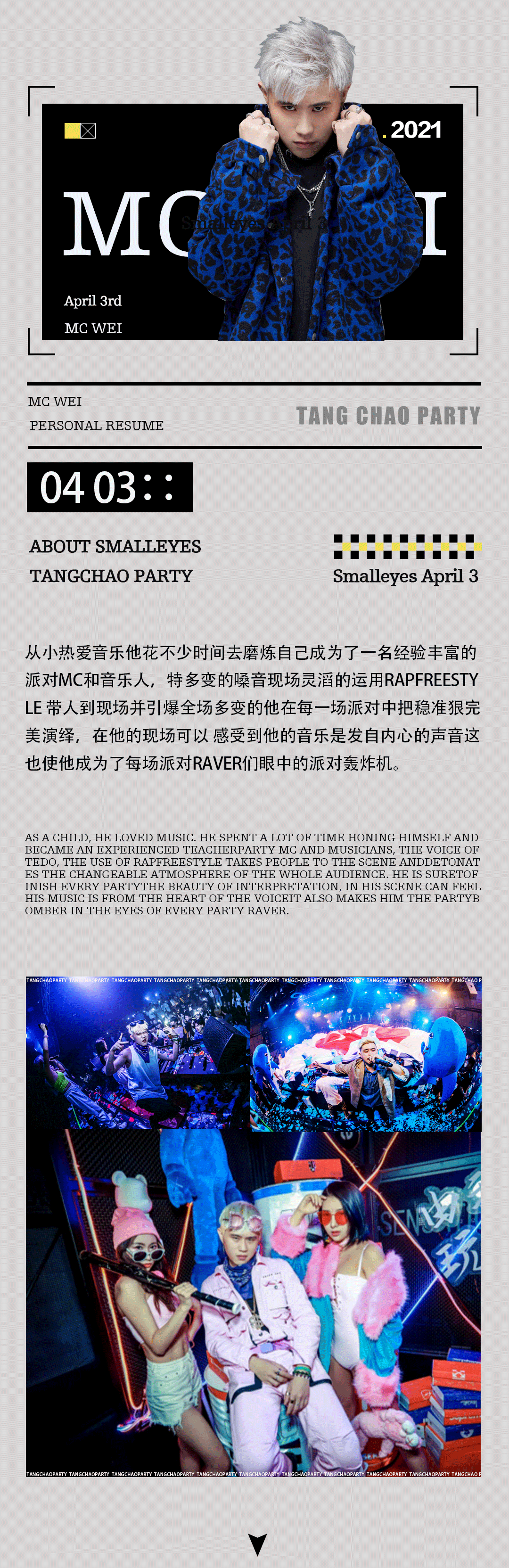 制燥轰炸机，他们说要这样“炸”！-上饶唐巢酒吧/唐巢PARTY/TC PLUS