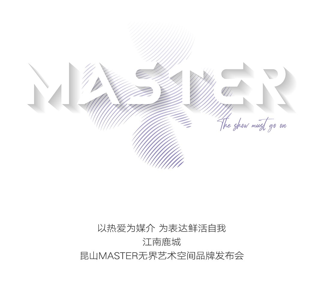 𝗠𝗔𝗦𝗧𝗘𝗥 | 尽兴焕发新生-昆山MASTER酒吧