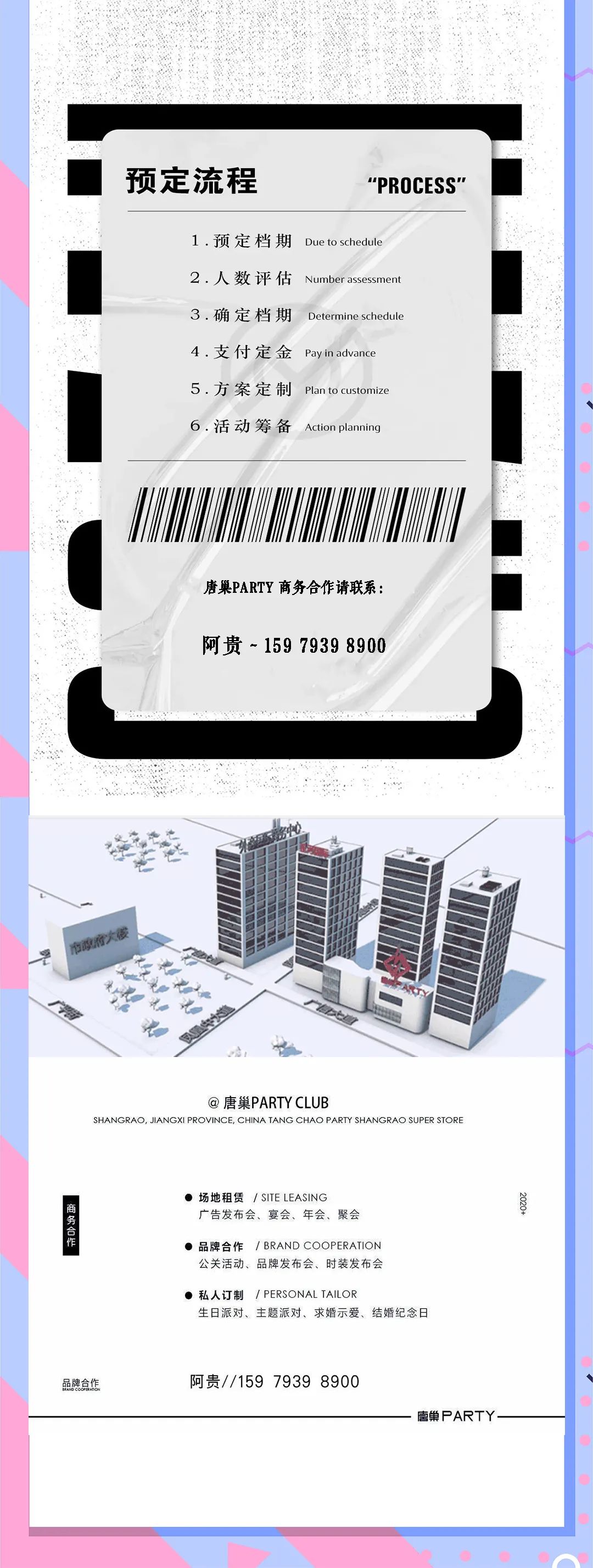 唐巢PARTY××上饶丨年会商务洽谈，品牌发布，场地租聘，合作共赢！-上饶唐巢酒吧/唐巢PARTY/TC PLUS