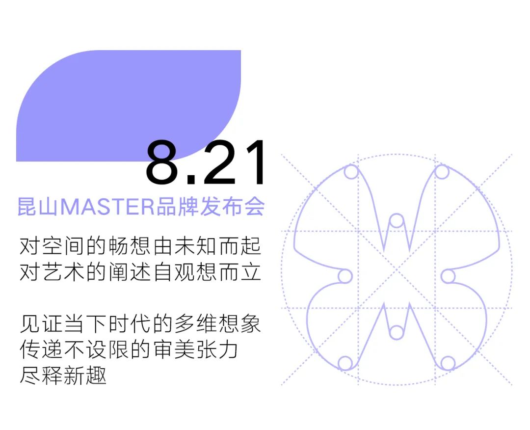 𝗠𝗔𝗦𝗧𝗘𝗥 𝟴.𝟮𝟭 | 如约而来 尽释新趣-昆山MASTER酒吧