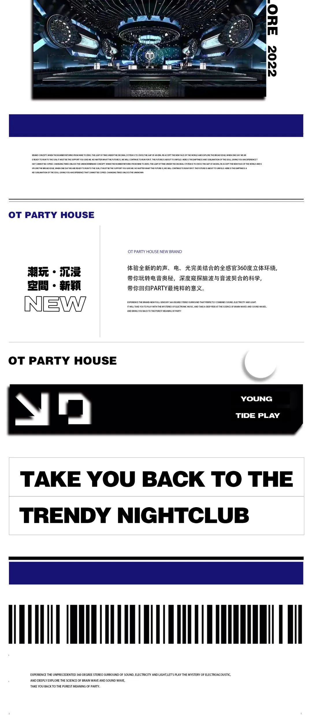 OT PARTY HOUSE | HEELO LONGNAN!因夜而生，为你而来-陇南OT酒吧/OT PARTY HOUSE