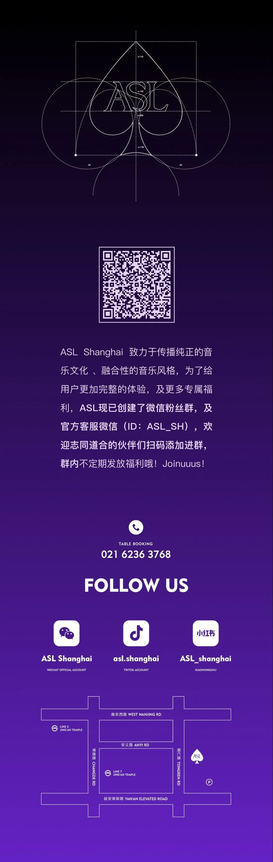 ASL HOLIDAY JOY｜一起过假期吧-上海ASL酒吧/ASL Club