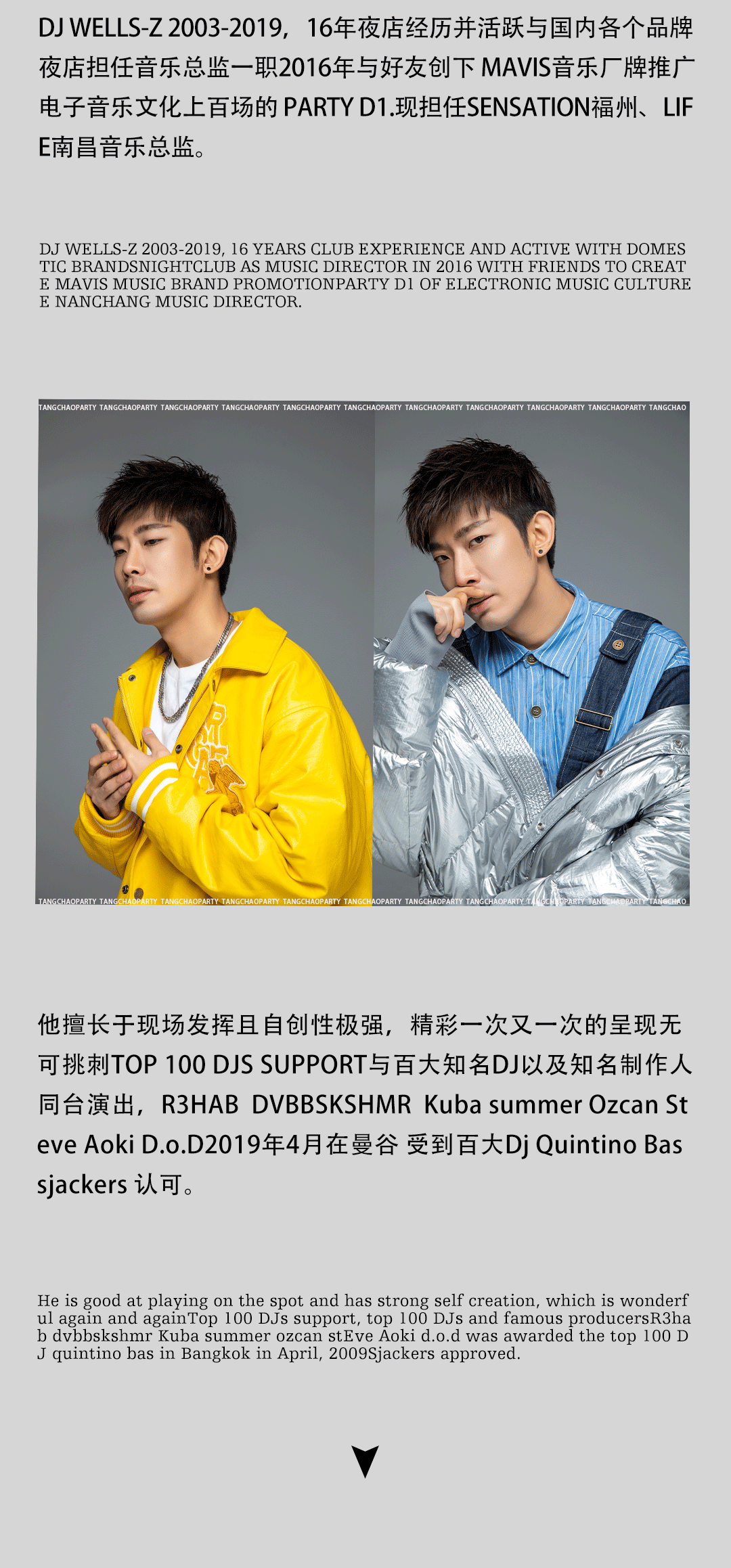 制燥轰炸机，他们说要这样“炸”！-上饶唐巢酒吧/唐巢PARTY/TC PLUS