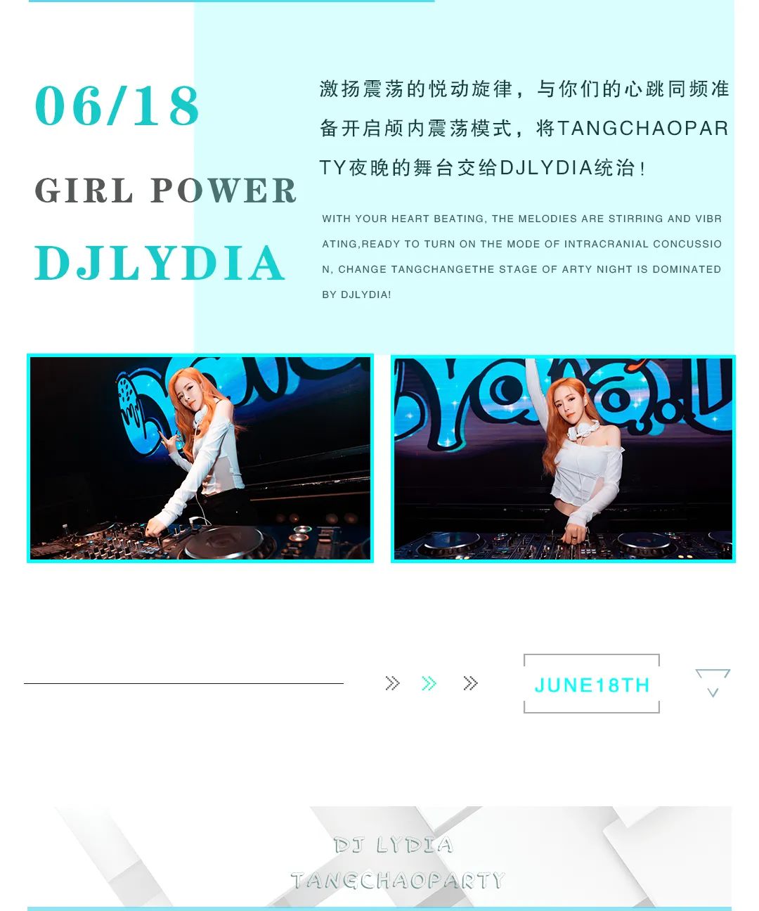 𝐉𝐔𝐍𝐄-𝟎𝟔𝟏𝟖丨硬糖甜系小仙女，这颗糖我吃了！-上饶唐巢酒吧/唐巢PARTY/TC PLUS