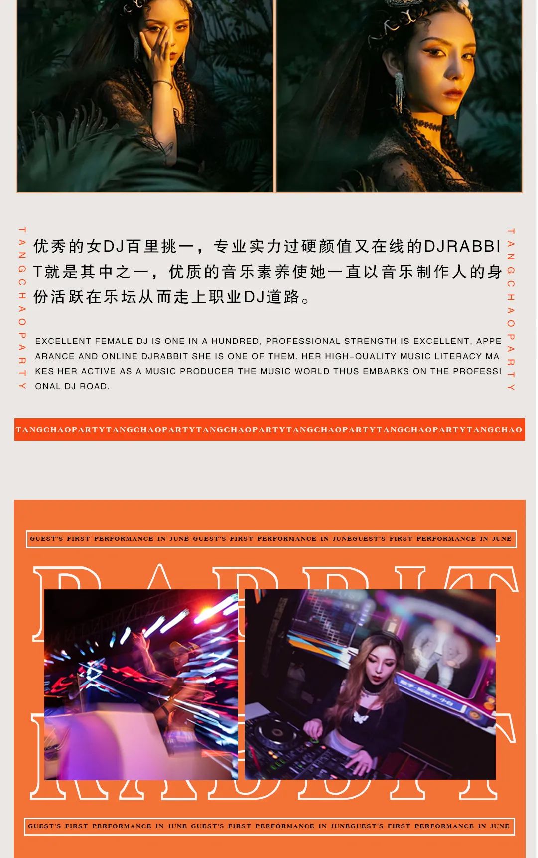𝐉𝐔𝐍𝐄𝟎𝟔𝟎𝟓丨准备好接收这颗性感炸弹了吗！-上饶唐巢酒吧/唐巢PARTY/TC PLUS