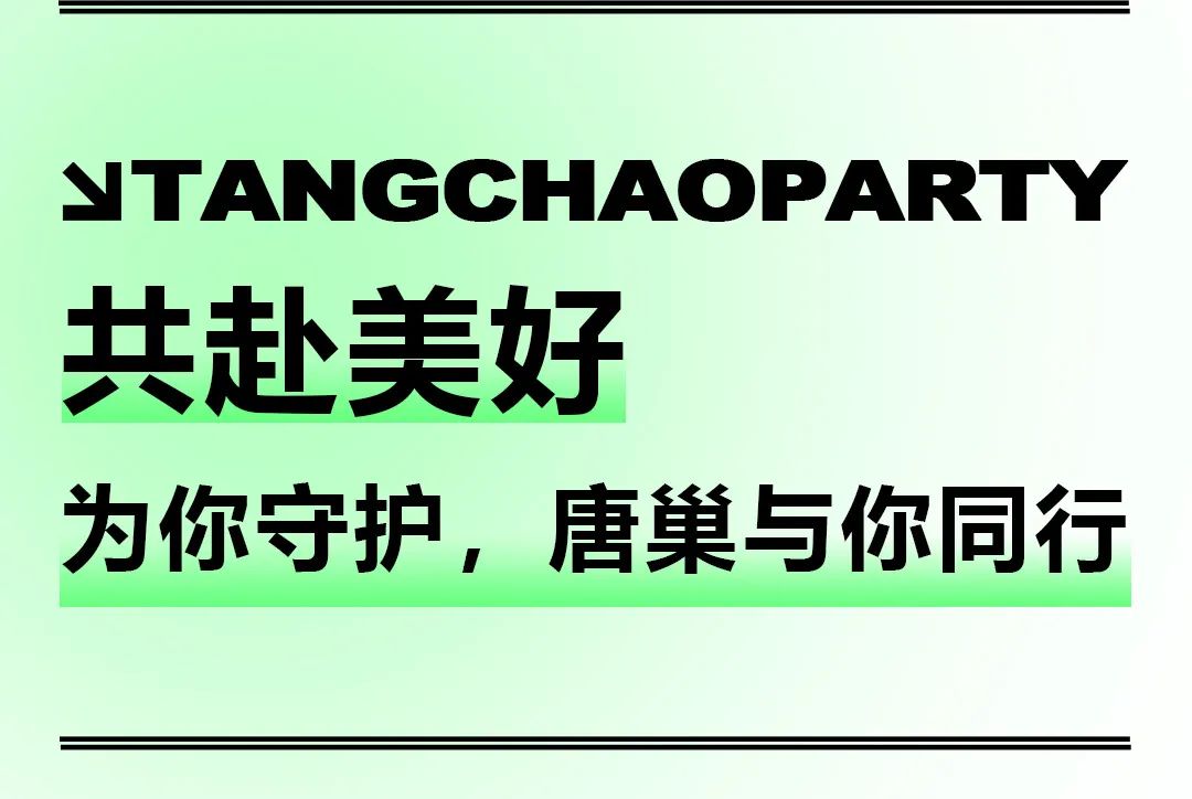 𝟓月𝟏𝟒日 ，饶城解封，唐巢𝐏𝐀𝐑𝐓𝐘董事长，第一时间组织管理层，复工复产第一次会议-上饶唐巢酒吧/唐巢PARTY/TC PLUS