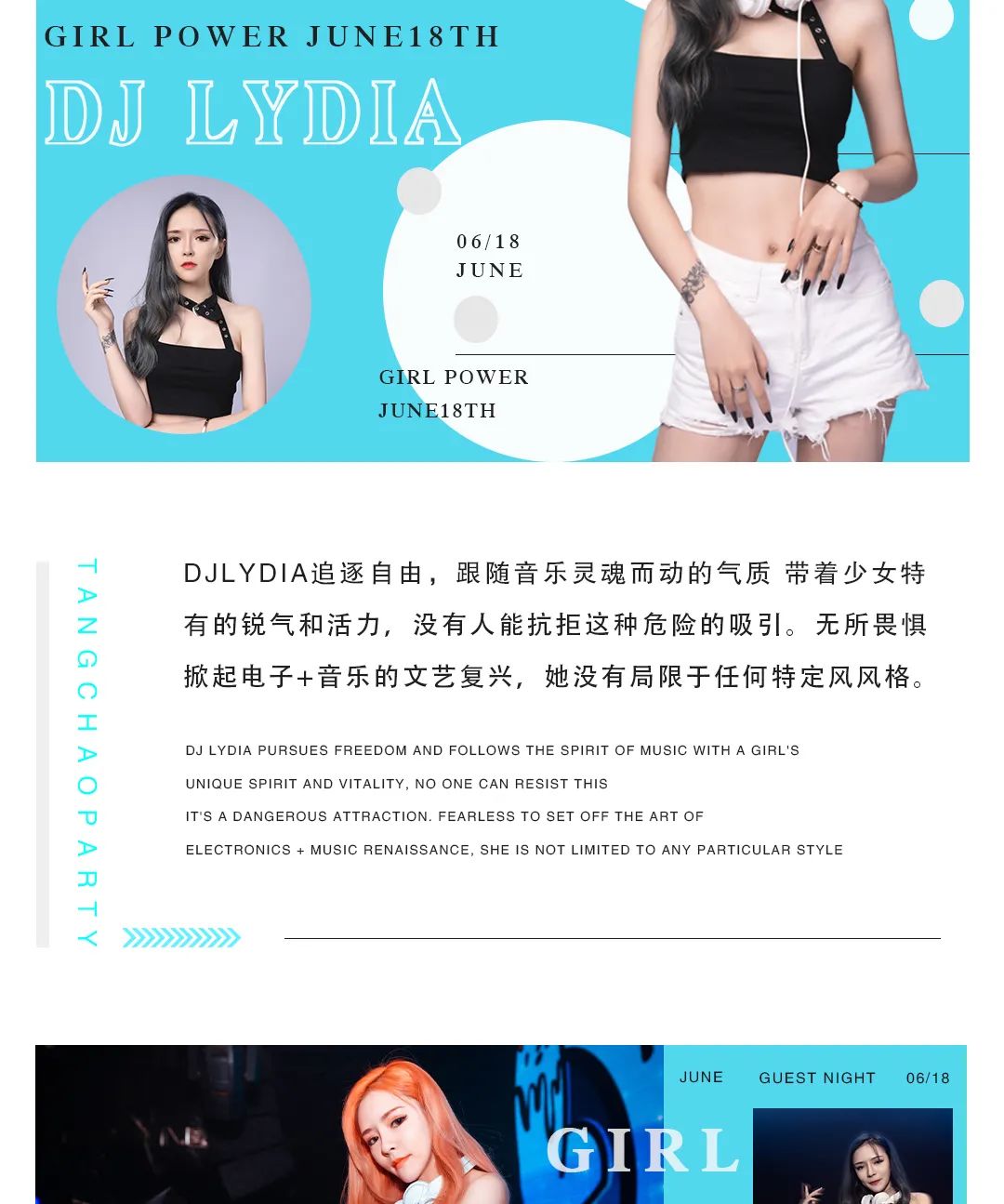 𝐉𝐔𝐍𝐄-𝟎𝟔𝟏𝟖丨硬糖甜系小仙女，这颗糖我吃了！-上饶唐巢酒吧/唐巢PARTY/TC PLUS