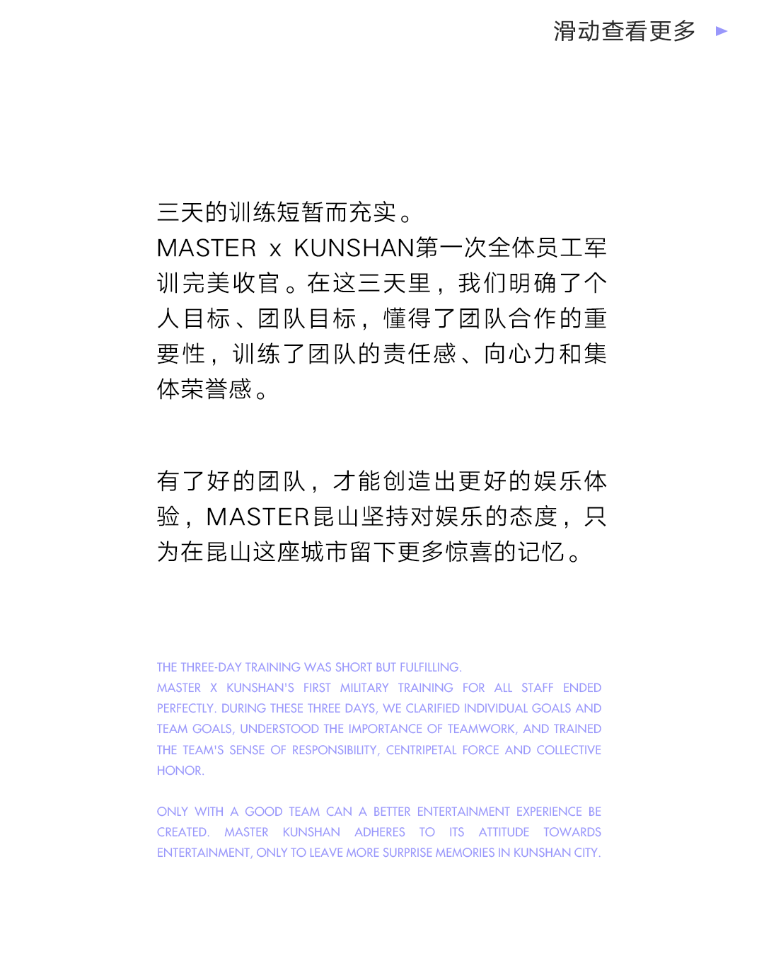 𝗠𝗔𝗦𝗧𝗘𝗥 | 破竹之势迎昆山娱乐新象-昆山MASTER酒吧