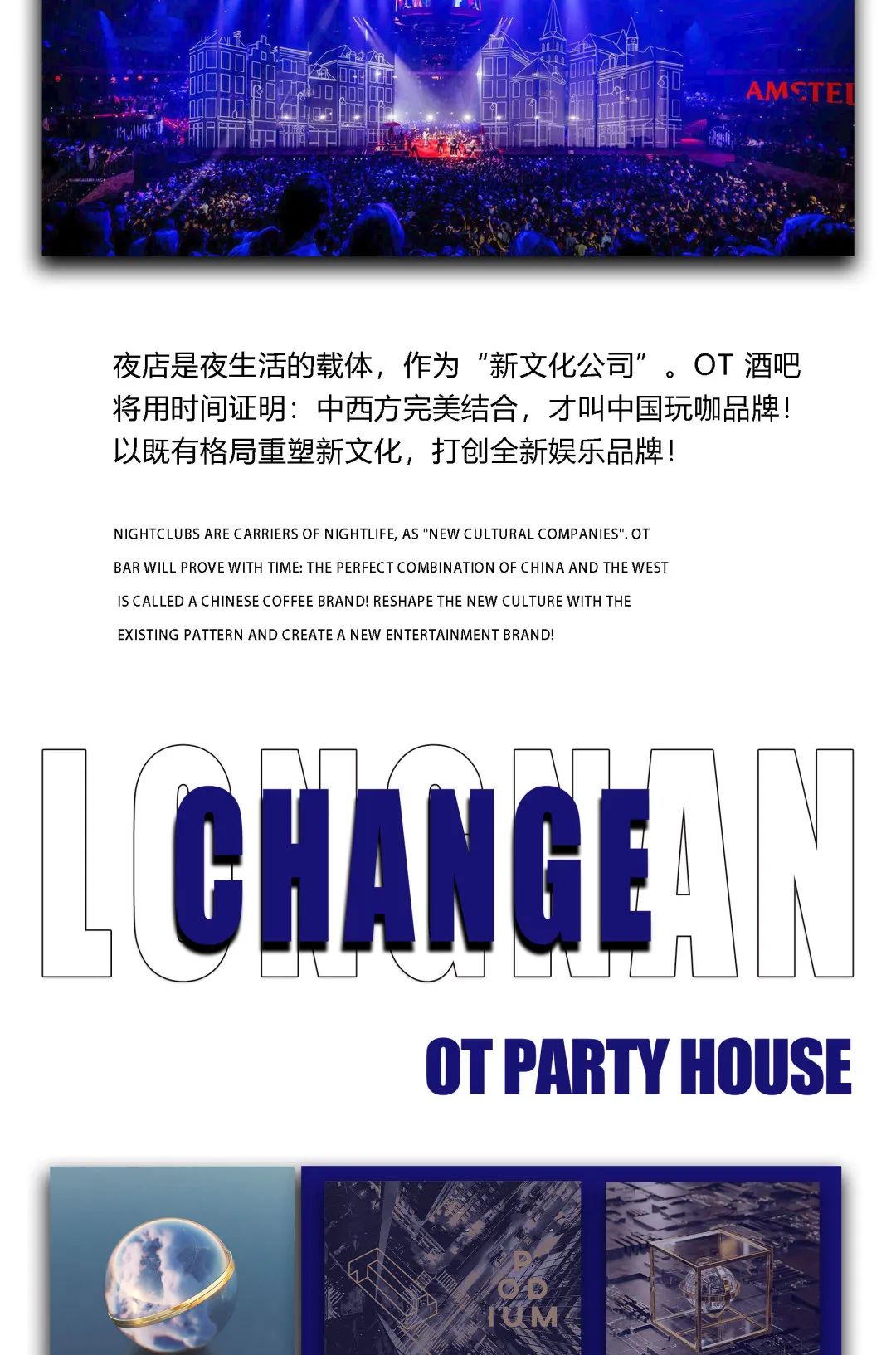 OT PARTY HOUSE | 每一步迈出，只为更好的未来-陇南OT酒吧/OT PARTY HOUSE