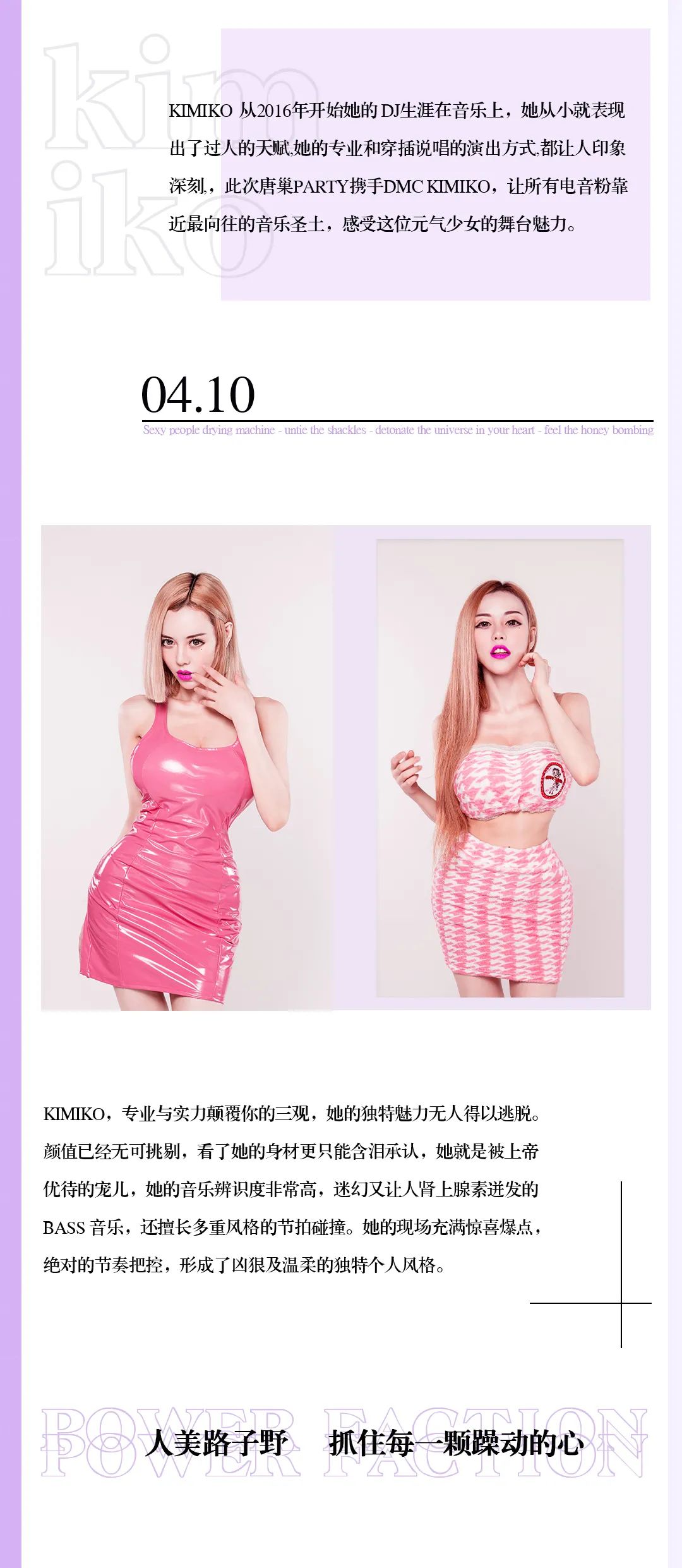 4.10解锁心动瞬间，点燃你躁动的心！-上饶唐巢酒吧/唐巢PARTY/TC PLUS
