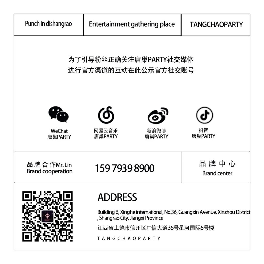 制燥轰炸机，他们说要这样“炸”！-上饶唐巢酒吧/唐巢PARTY/TC PLUS