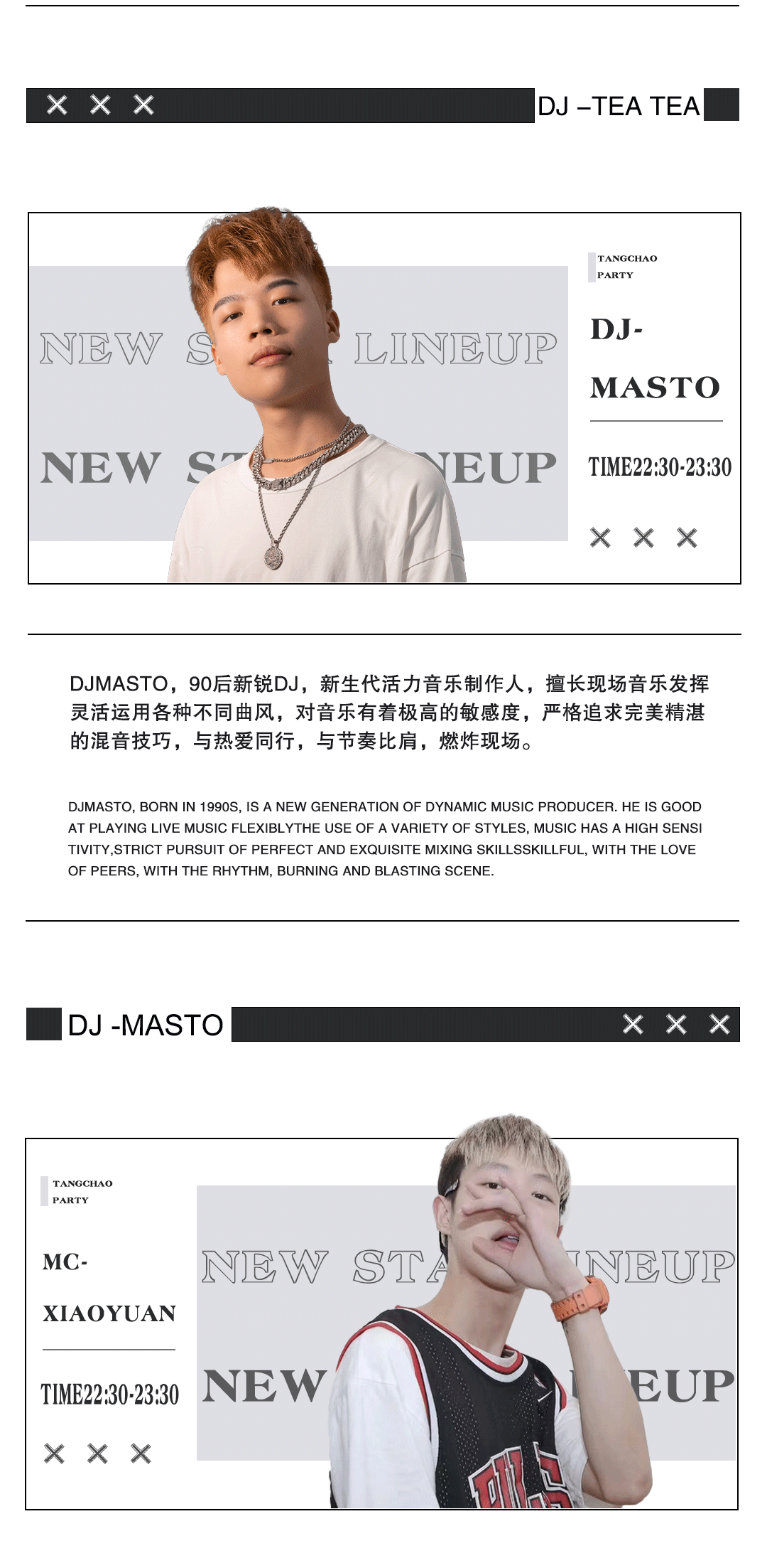 夏季高能炸场.𝐍𝐄𝐖 𝐀𝐑𝐓𝐈𝐒𝐓 𝐋𝐈𝐍𝐄𝐔𝐏-上饶唐巢酒吧/唐巢PARTY/TC PLUS
