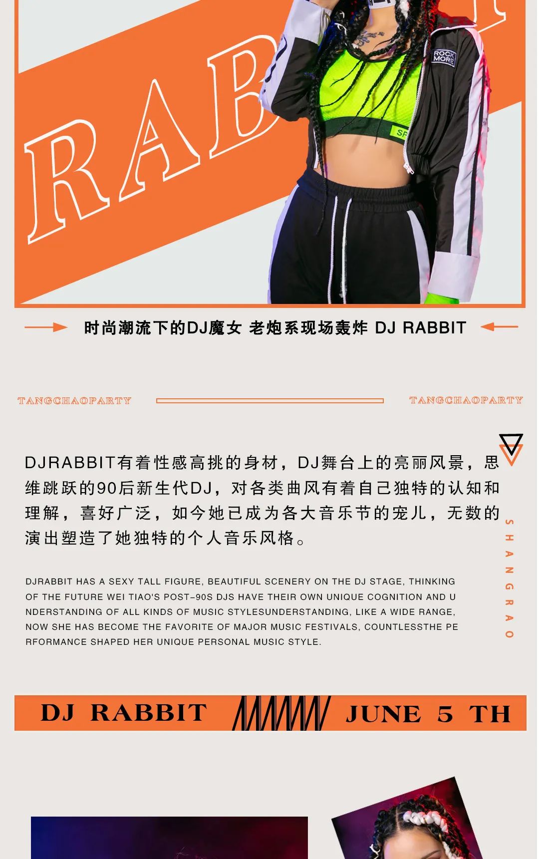 𝐉𝐔𝐍𝐄𝟎𝟔𝟎𝟓丨准备好接收这颗性感炸弹了吗！-上饶唐巢酒吧/唐巢PARTY/TC PLUS