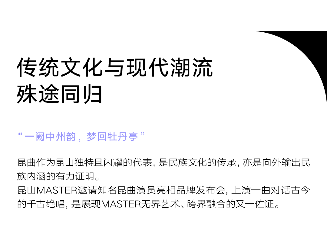 𝗠𝗔𝗦𝗧𝗘𝗥 | 尽兴焕发新生-昆山MASTER酒吧