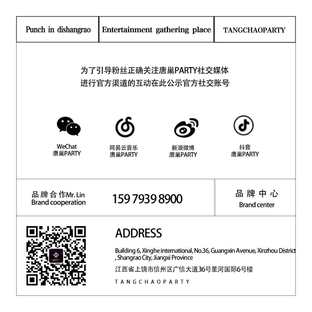 04.17注意前方高能核爆-轰炸！-上饶唐巢酒吧/唐巢PARTY/TC PLUS