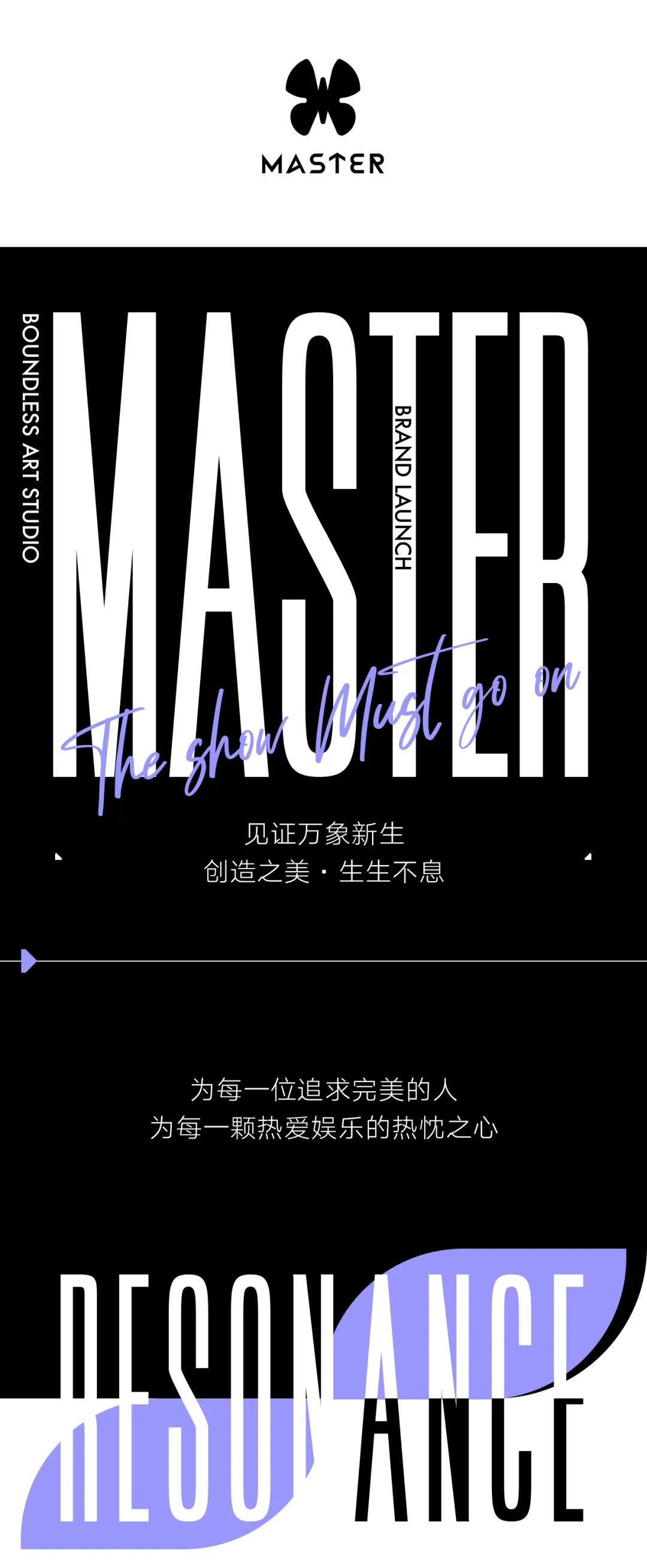 𝗠𝗔𝗦𝗧𝗘𝗥 𝟴.𝟮𝟭 | 如约而来 尽释新趣-昆山MASTER酒吧