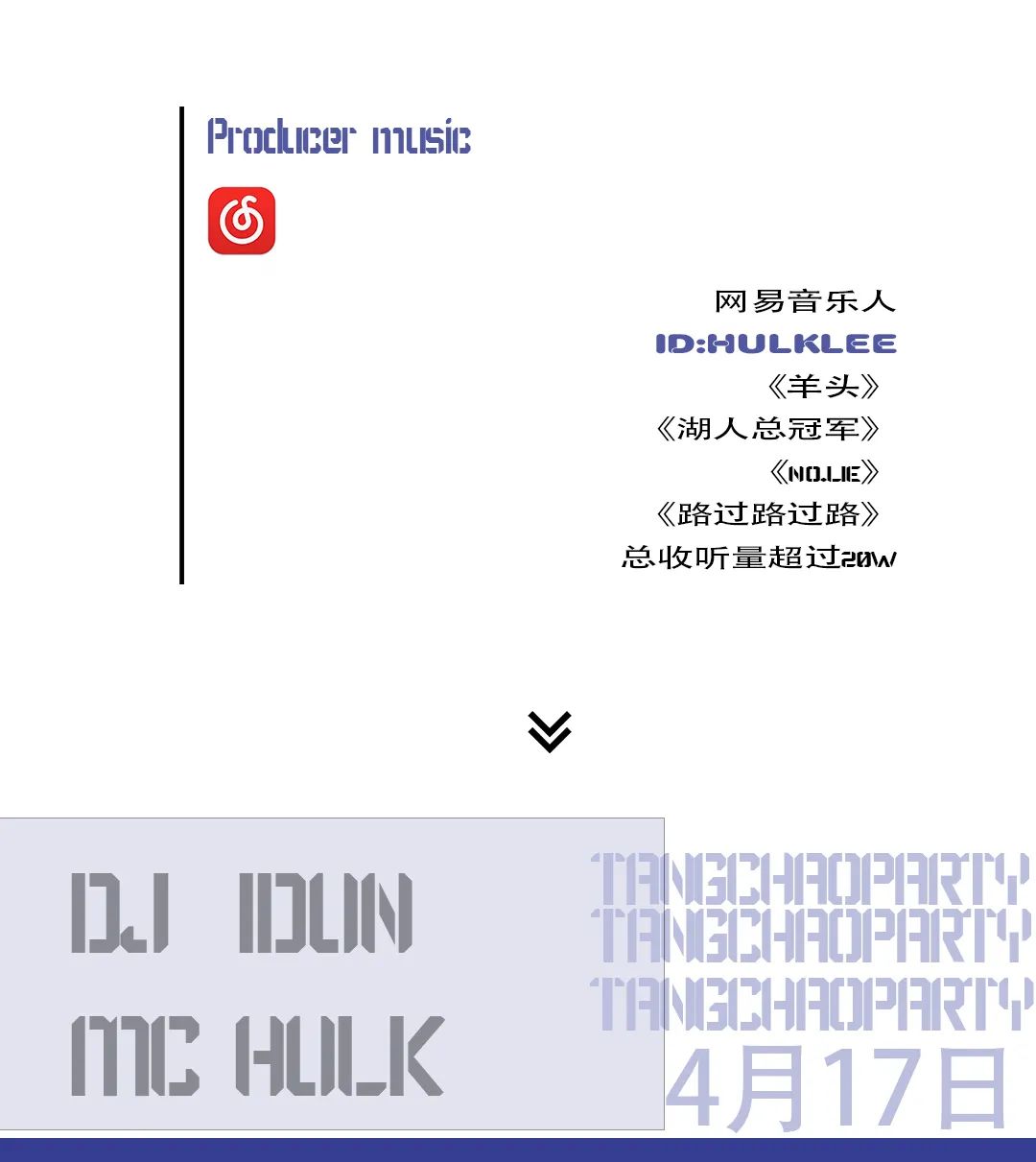 04.17注意前方高能核爆-轰炸！-上饶唐巢酒吧/唐巢PARTY/TC PLUS