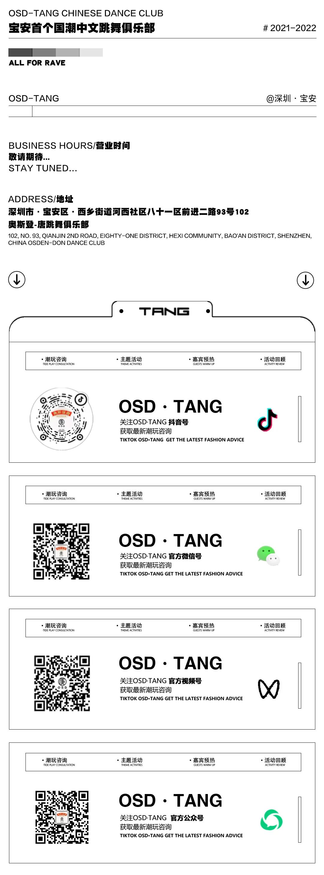 OSD-TANG丨“奥斯登人穿越时空事件”-深圳奥斯登酒吧/OSD酒吧