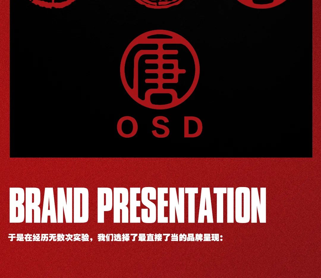 （OSD-TANG）奥斯登-唐品牌诠释-深圳奥斯登酒吧/OSD酒吧