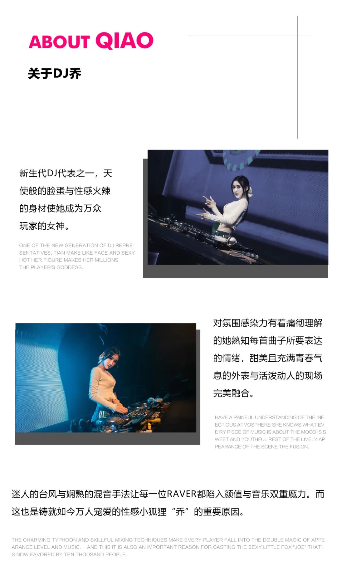 她的一举一动瞬间击中我的心脏 丨 专访 DJ 乔-深圳赛博酒吧/Cyber Club