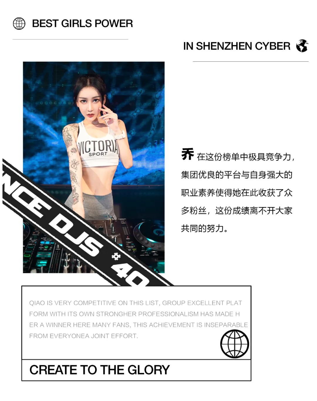 她的一举一动瞬间击中我的心脏 丨 专访 DJ 乔-深圳赛博酒吧/Cyber Club