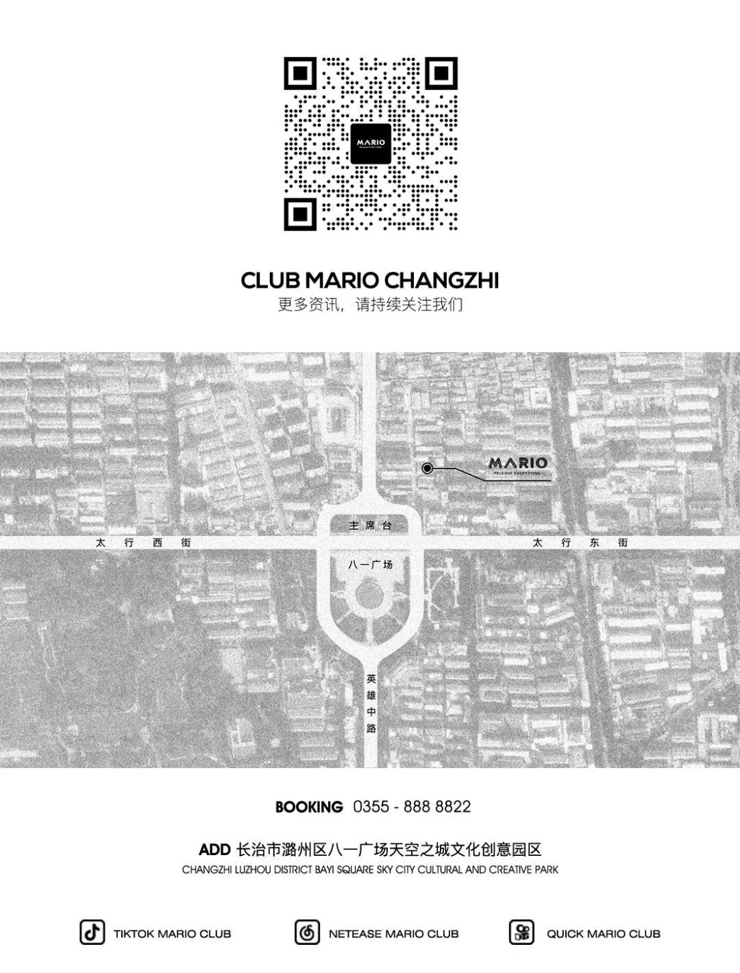 Club Mario | 05.02 # DJ INKO # 寂寞夜里唯一的伴侣～-长治马里奥酒吧/MARIO CLUB
