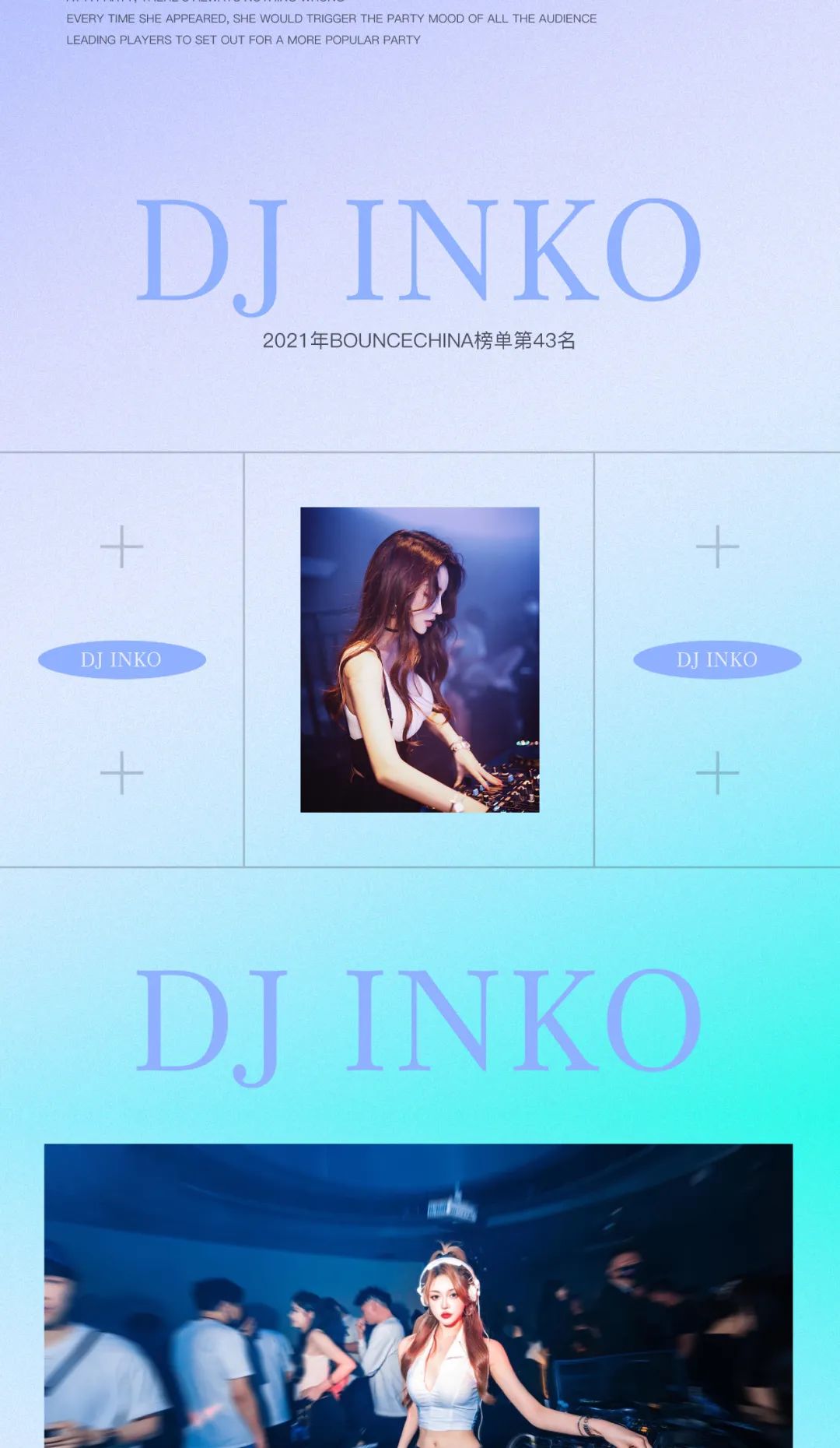 Nov.19丨超模DJ INKO 即刻拥有-合肥MIU酒吧/MIU club