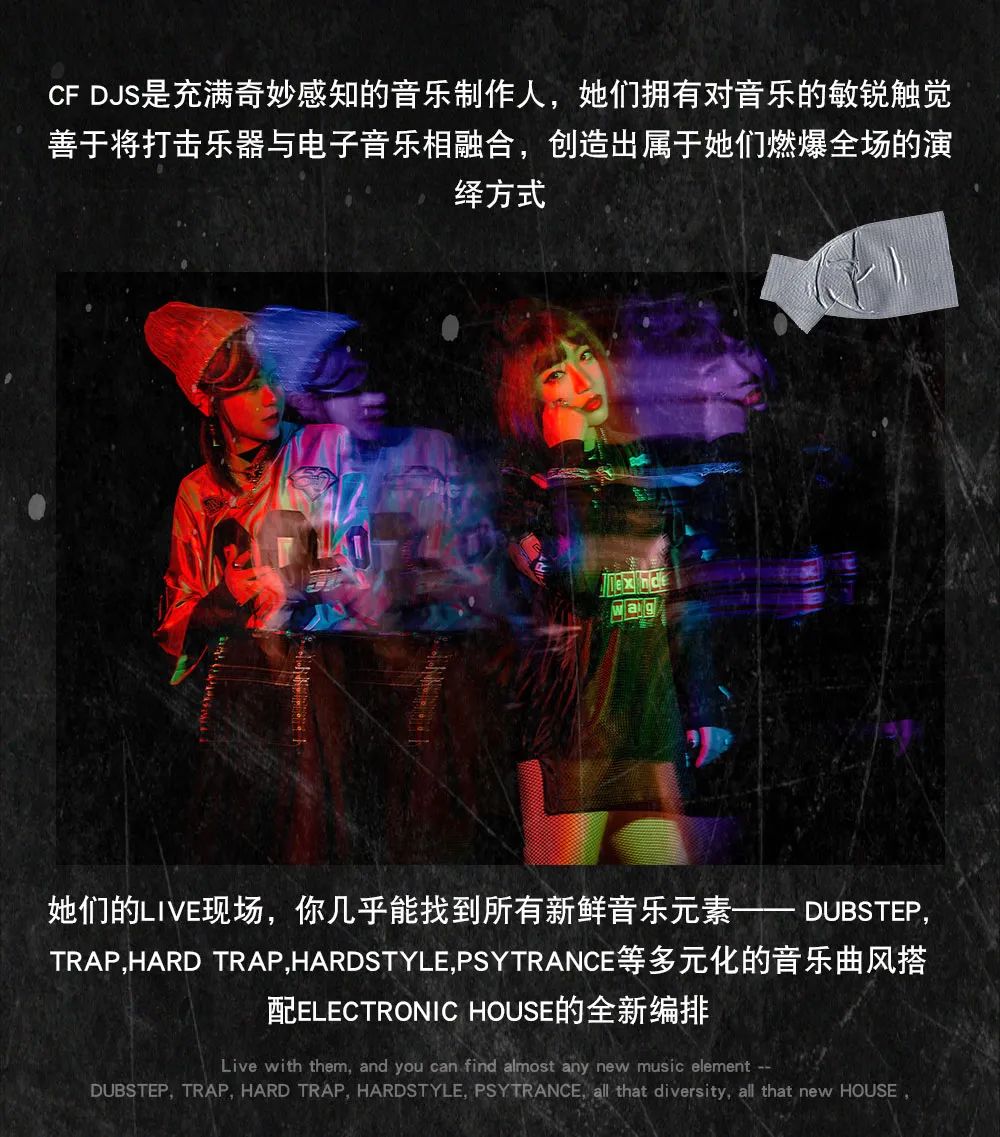 7/31 | 喷射式电波冲击的百大女子DJ组合 - CF DJs | CHAO WAKE HOUSE 黄冈-黄冈潮唤醒酒吧/CHAO WAKE HOUSE