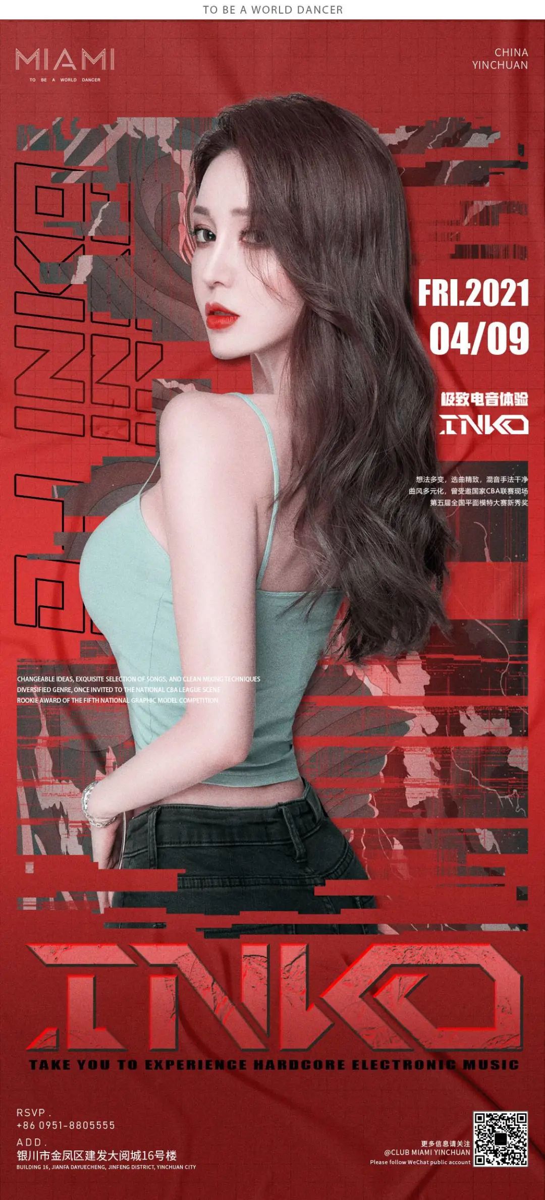 04/09 | #DJ INKO# 寂寞夜里唯一的伴侣～-银川斯贝斯酒吧/SPACE酒吧/SPACE CLUB