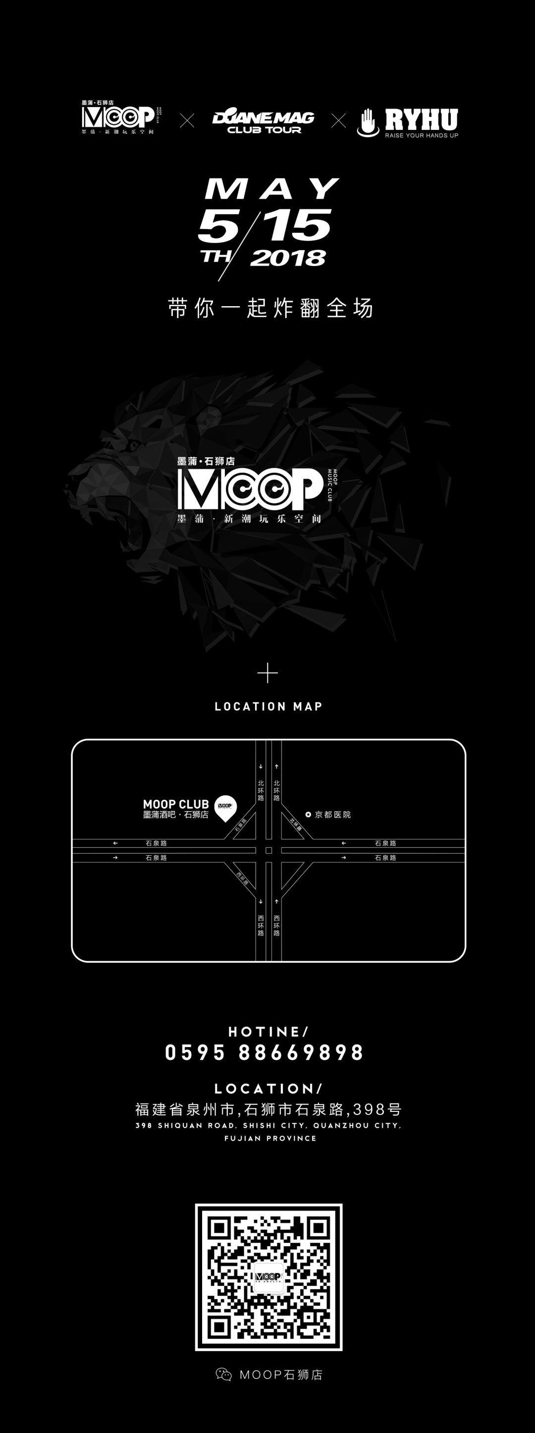 05.15 | CF DJ 组合 带你一起炸翻现场-石狮墨蒲酒吧/MOOP club