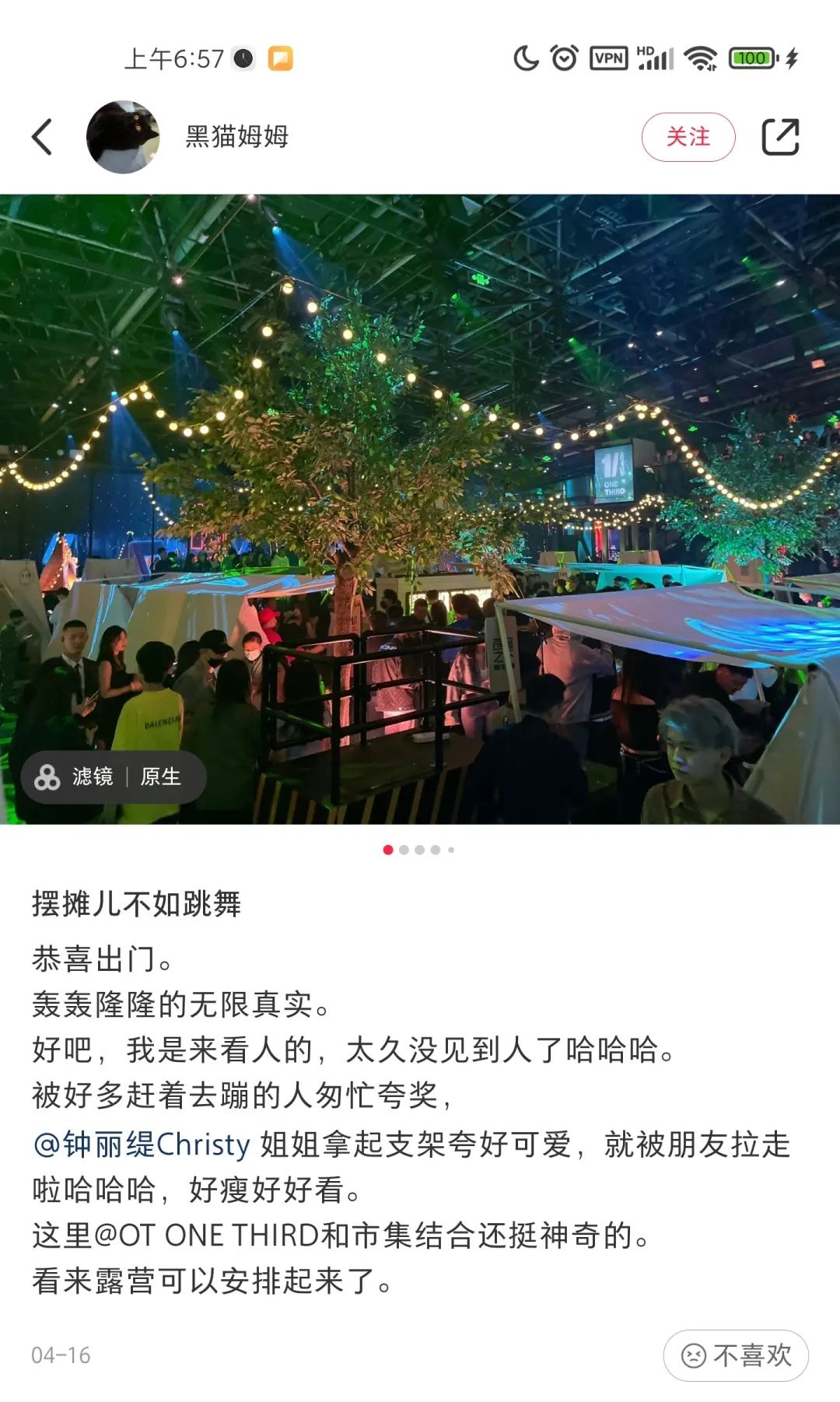 五天不间断的初夏城市露营，一次玩个够-杭州OT酒吧/OT.HangZhou