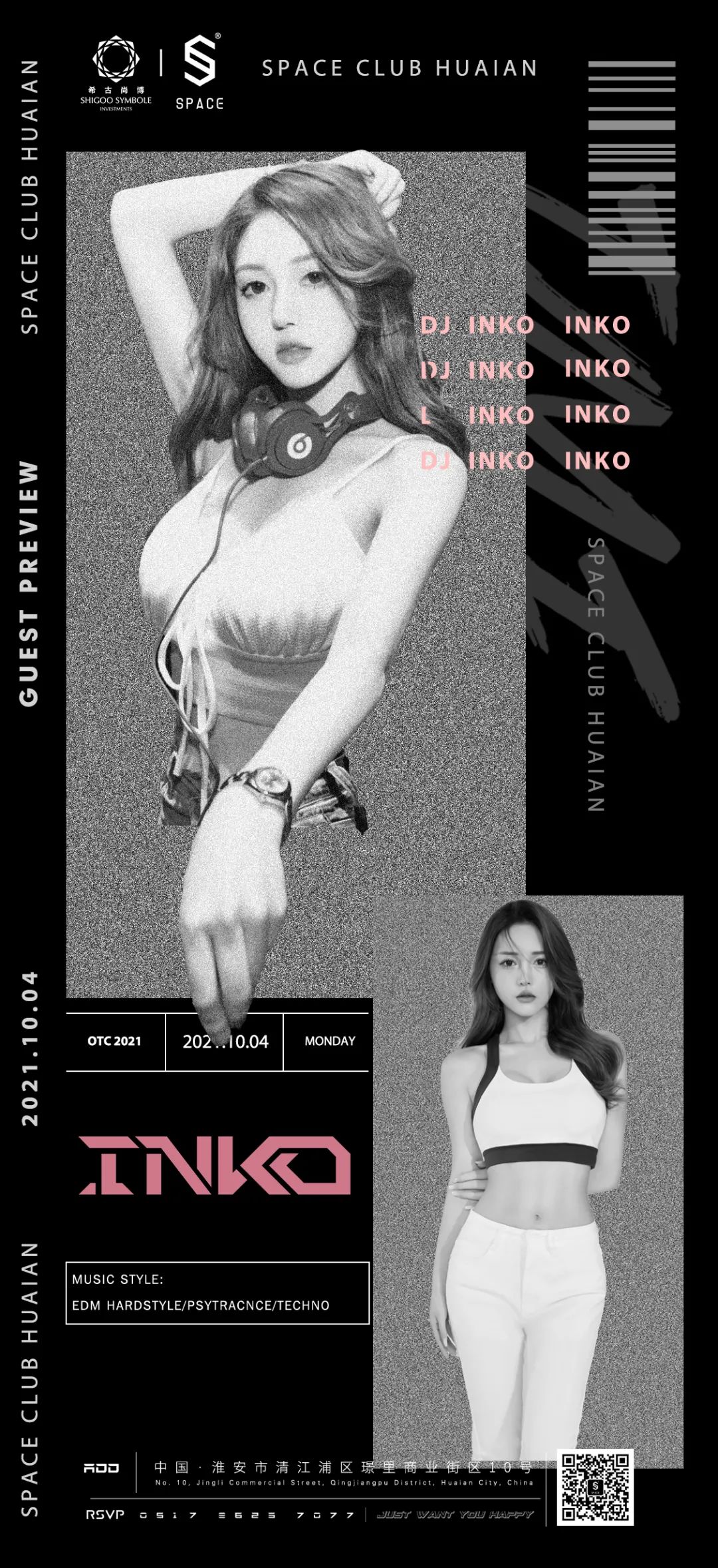 SPACE CLUB HUAIAN 10.04/DJ INKO 充满活力的电音女王-淮安斯贝斯酒吧/SPACE酒吧/SPACE Club