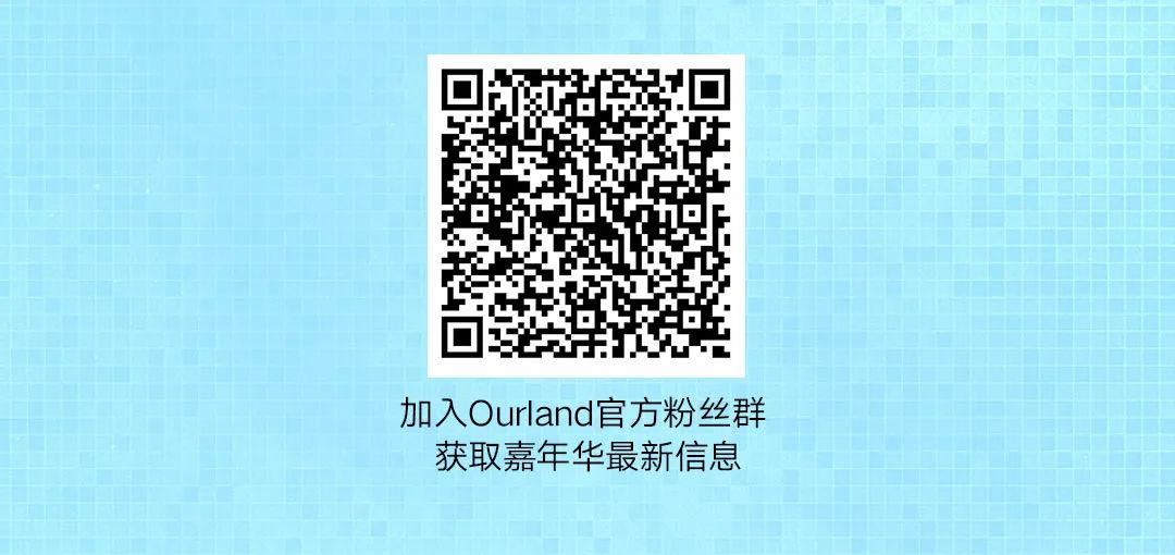 Ourland × DreamLand联袂呈现！三亚跨年音乐嘉年华！-杭州OT酒吧/OT.HangZhou