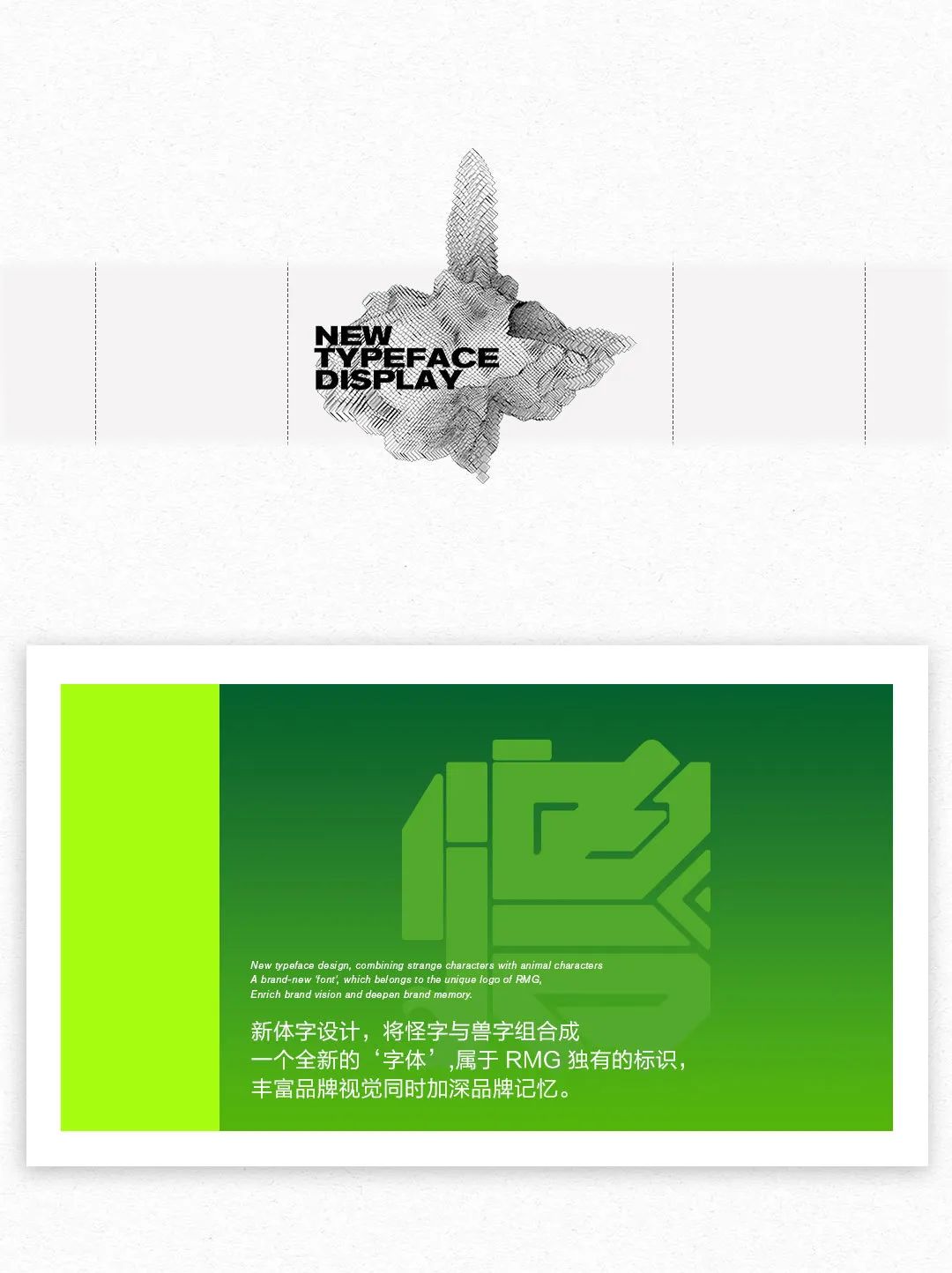 RMG | VIS 设计改变潮流-长春RMG酒吧/RMG节奏怪兽集团