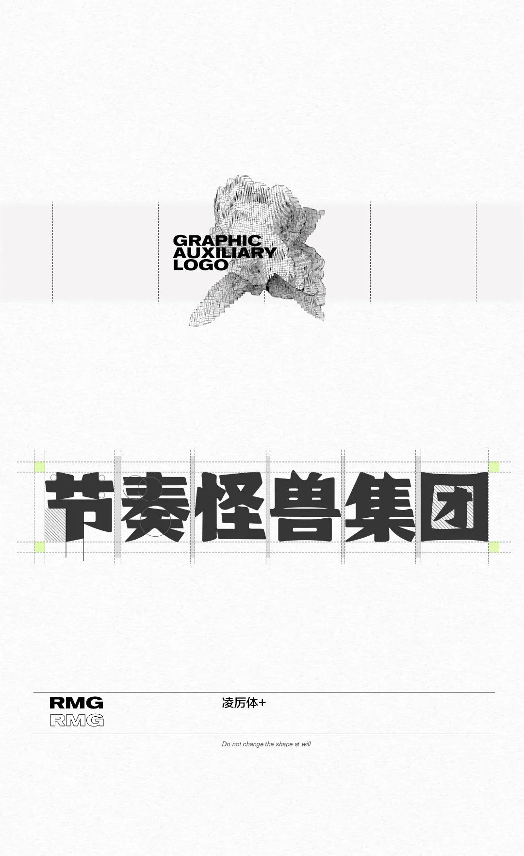 RMG | VIS 设计改变潮流-长春RMG酒吧/RMG节奏怪兽集团