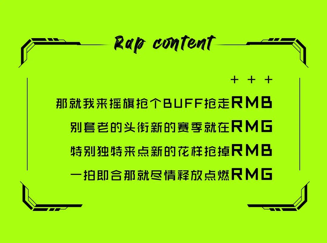 RMG | 行业怪兽NO.01 - 说唱技术流天花板-长春RMG酒吧/RMG节奏怪兽集团