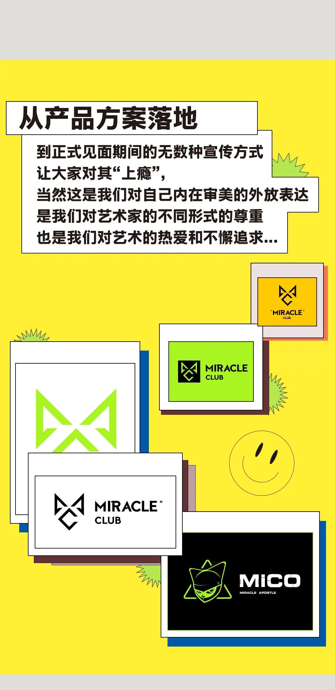 下一秒，MIRACLE！-南通麦瑞客酒吧/miracle club