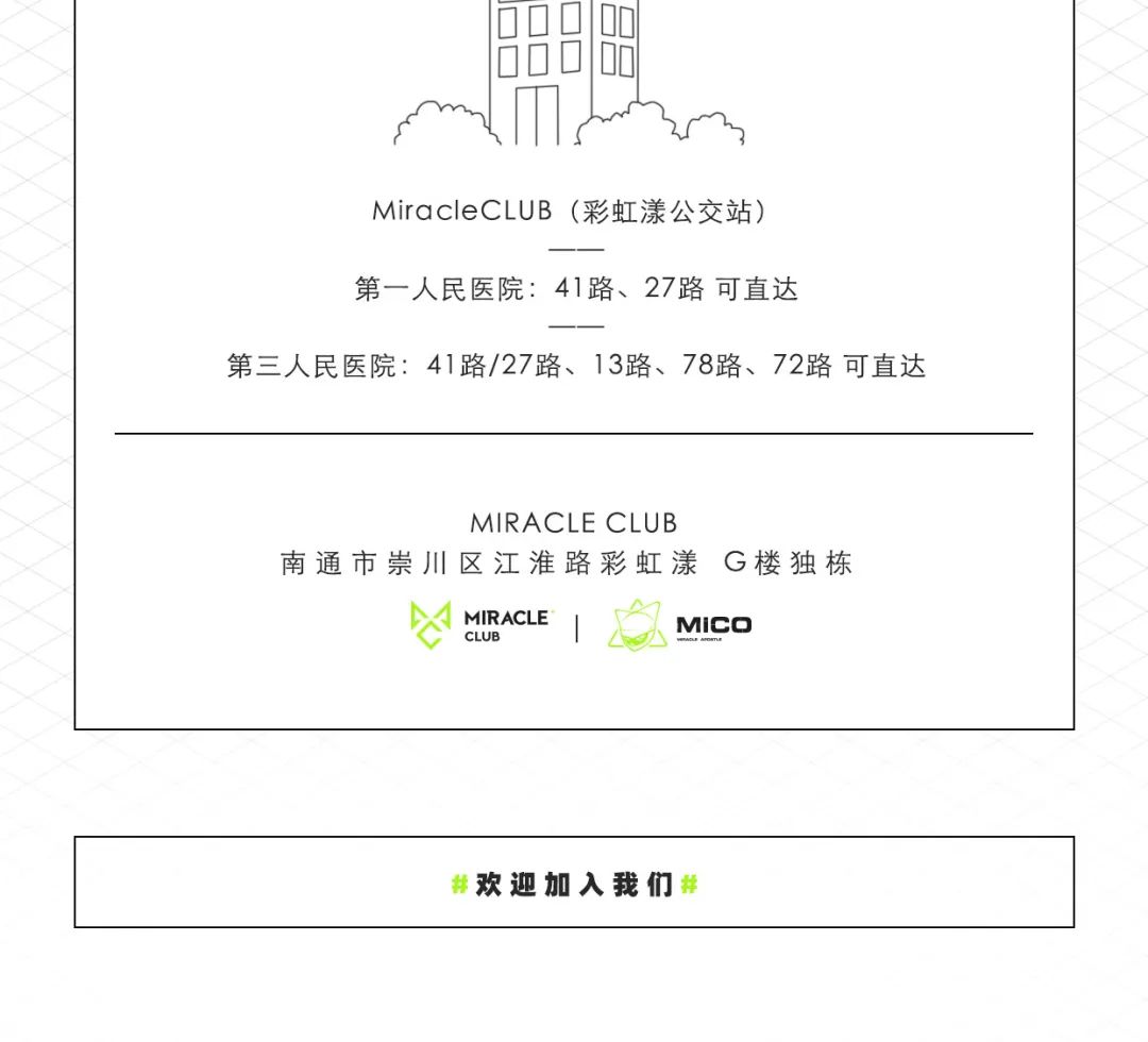 READY GO——入职指南-南通麦瑞客酒吧/miracle club