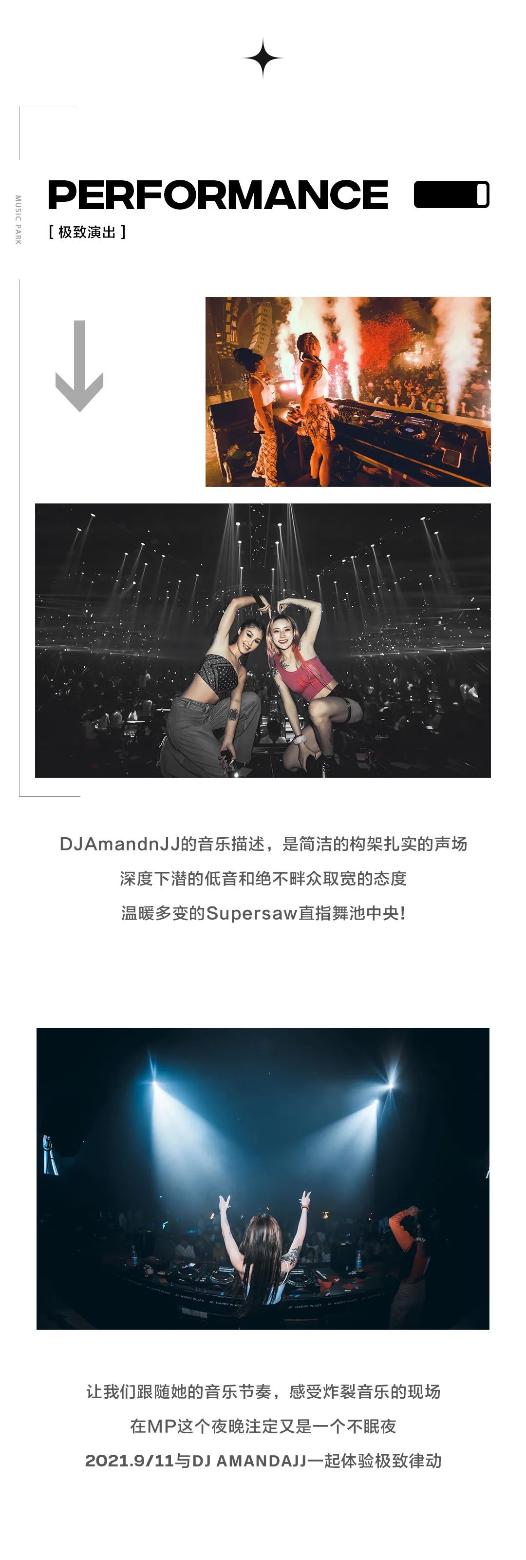 9.11 | DJ AMANDA.JJ 一只黑色的音乐精灵-塘厦音乐公园/MusicPark