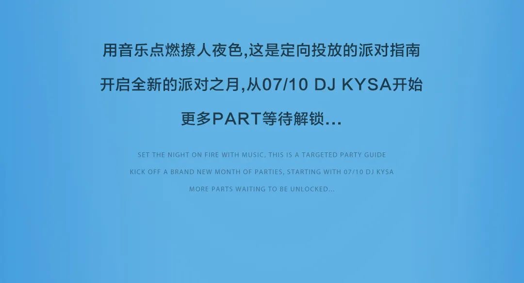 7/10 DJ KYSA 用音乐扫去阴霾-塘厦音乐公园/MusicPark