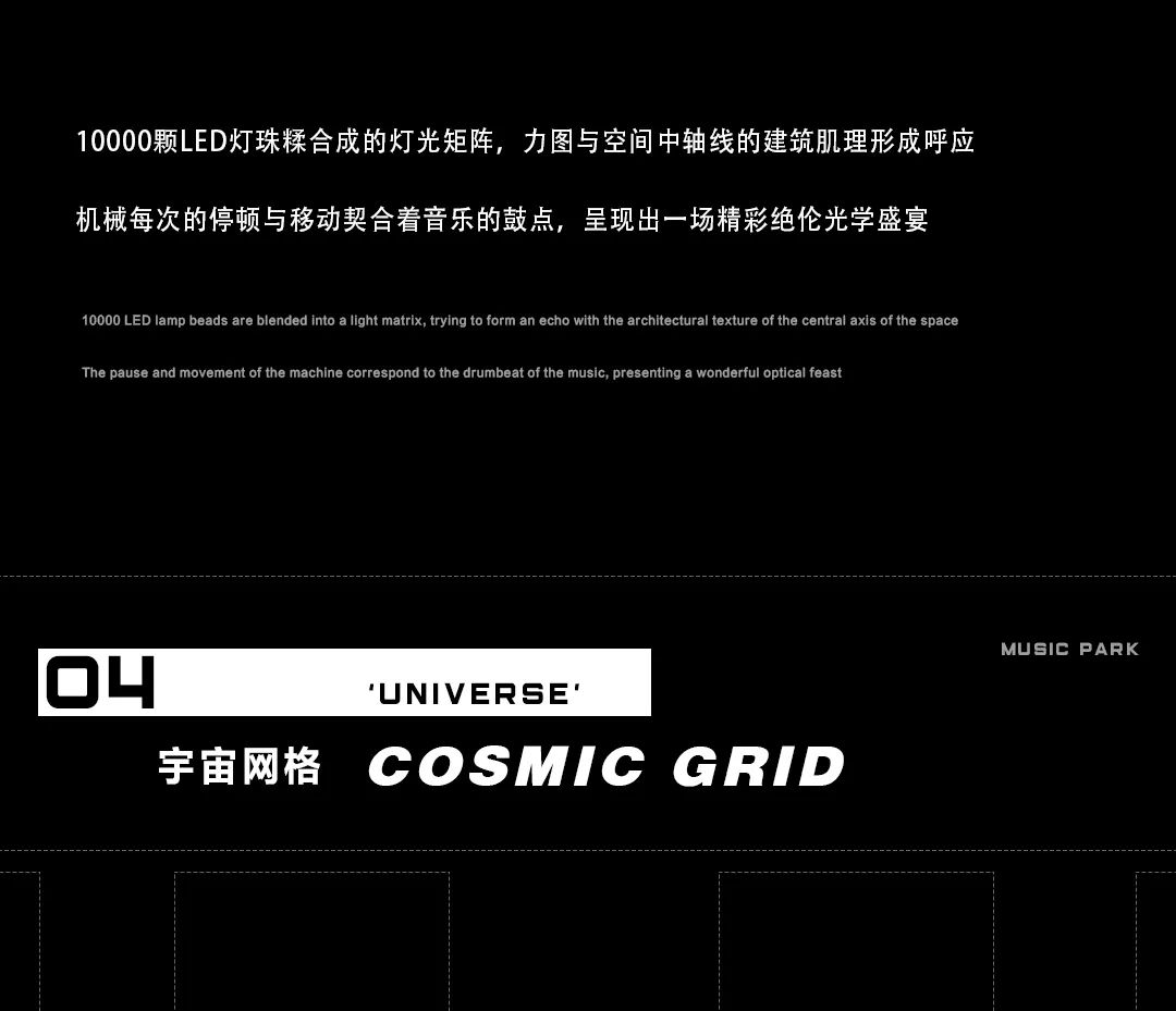 MUSIC PARK丨全新夜店场景描述更多可能-塘厦音乐公园/MusicPark