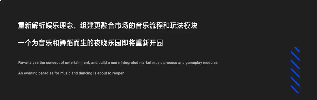 MUSIC PARK｜致敬黑夜的音乐公园-塘厦音乐公园/MusicPark