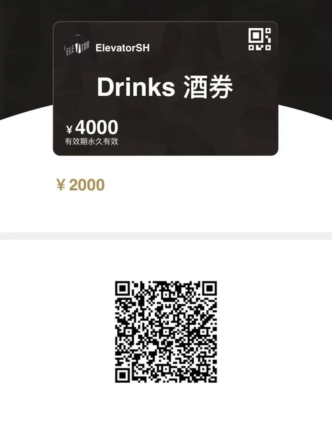▼ 电梯在开门之前 ▲-上海ELEVATOR/电梯酒吧
