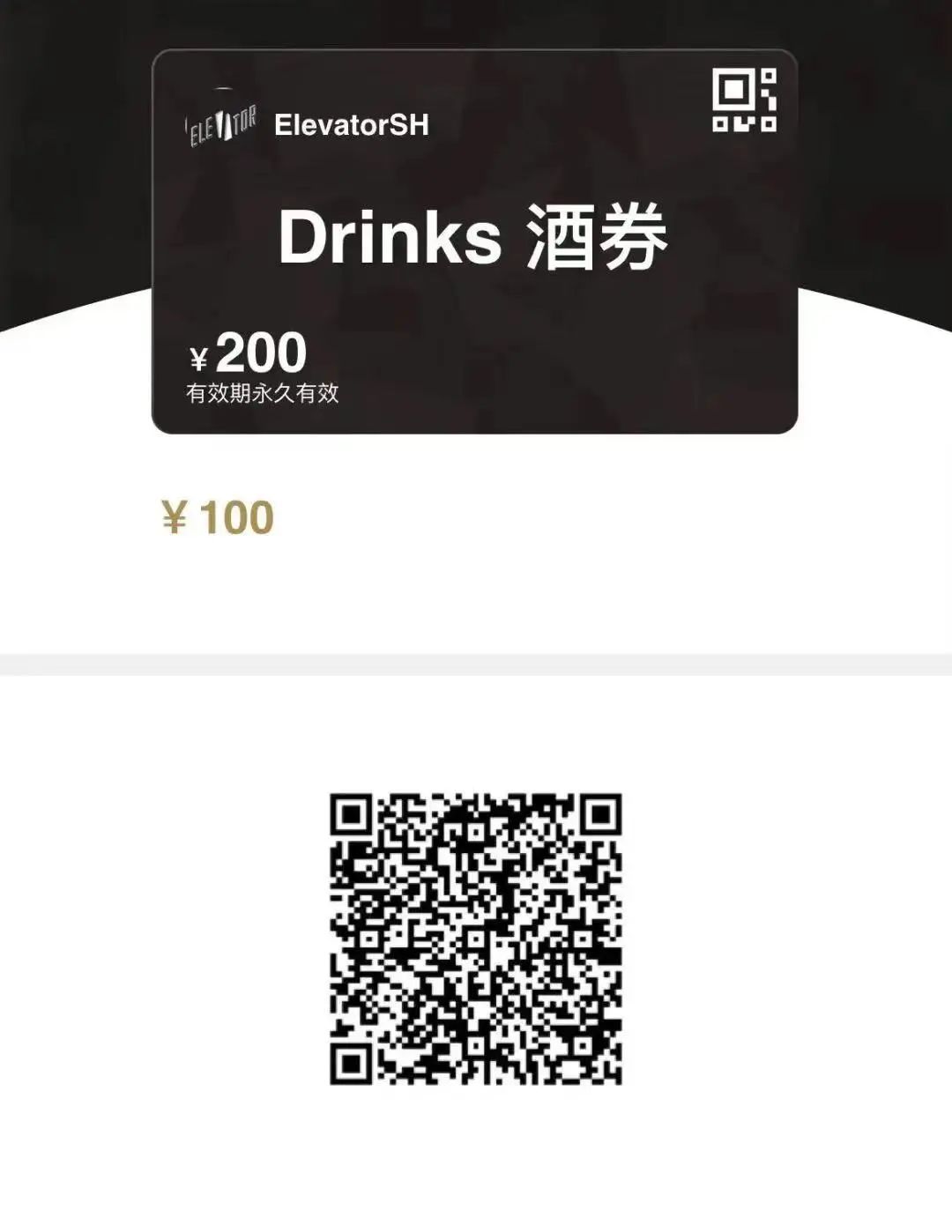 ▼ 电梯在开门之前 ▲-上海ELEVATOR/电梯酒吧