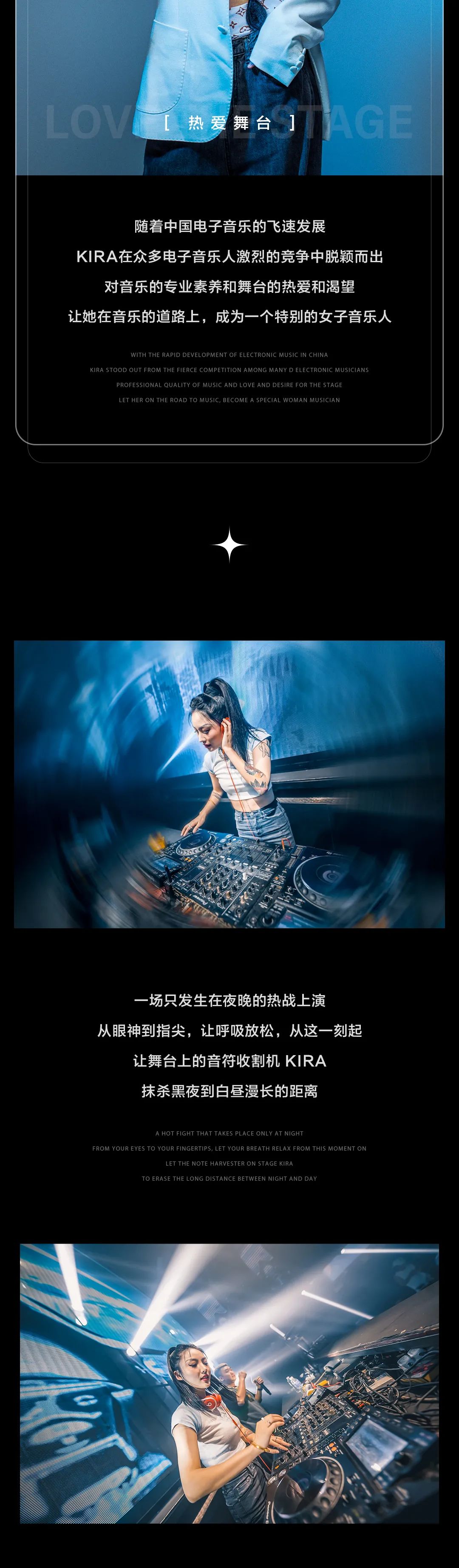 8.28 | DJ KIRA带你通往快乐捷径-塘厦音乐公园/MusicPark