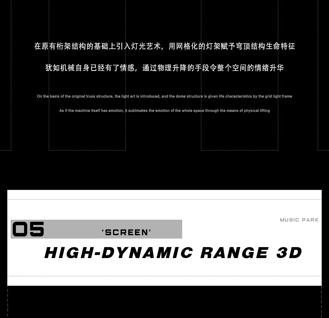 MUSIC PARK丨全新夜店场景描述更多可能-塘厦音乐公园/MusicPark