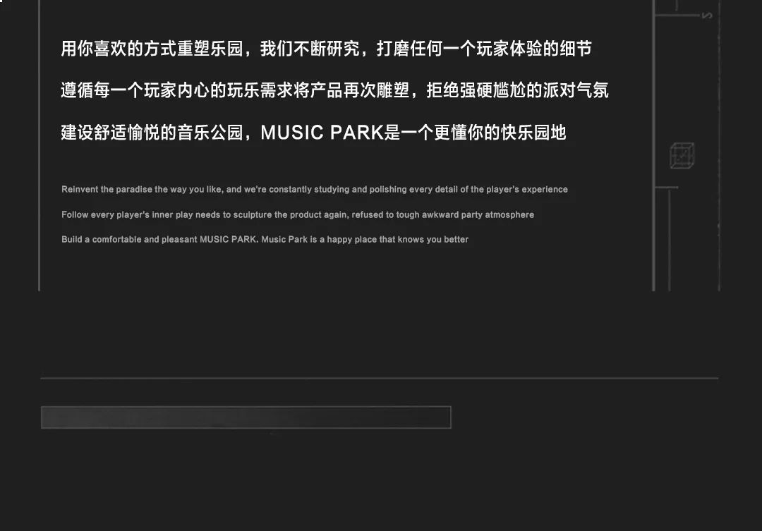 MUSIC PARK｜致敬黑夜的音乐公园-塘厦音乐公园/MusicPark