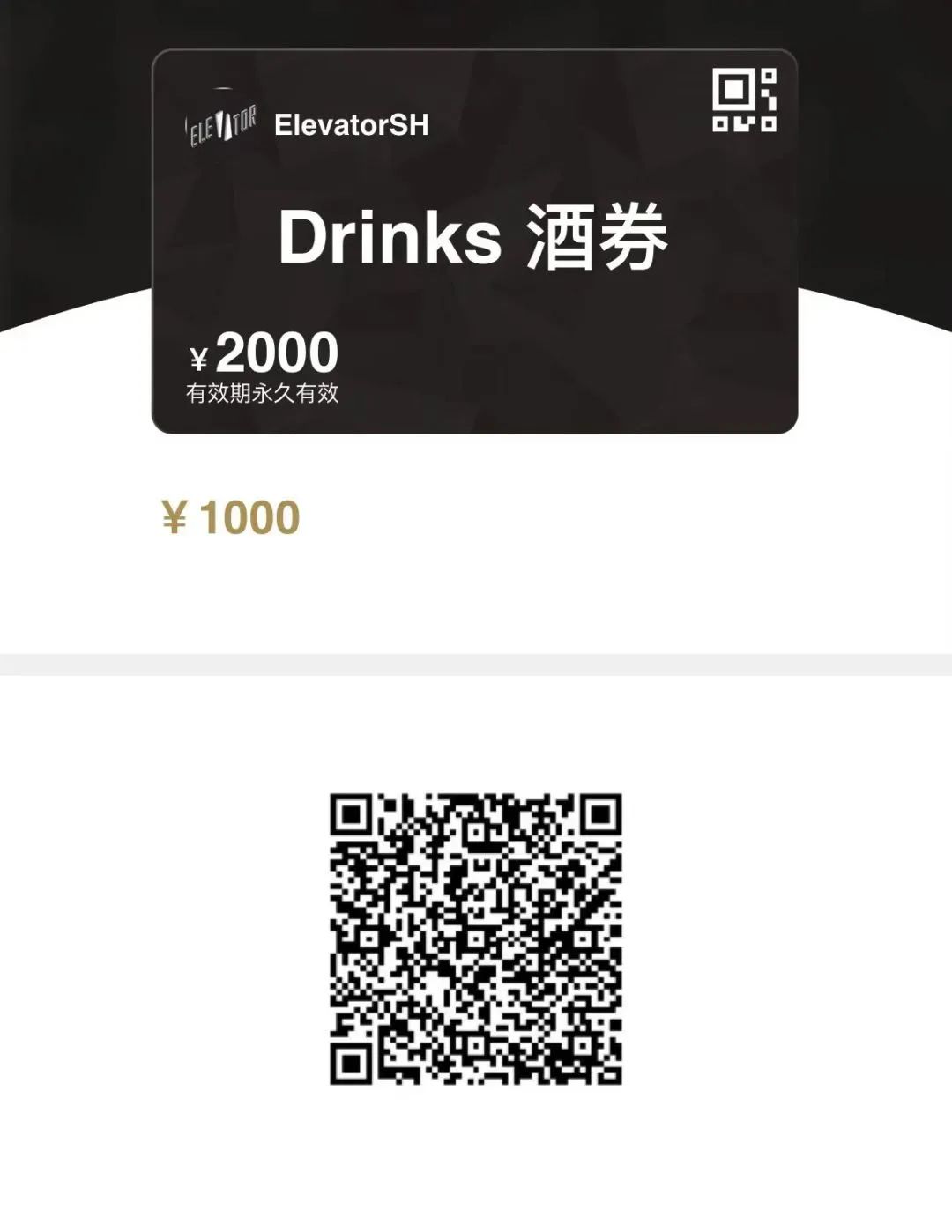 ▼ 电梯在开门之前 ▲-上海ELEVATOR/电梯酒吧
