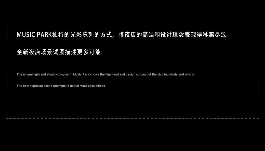 MUSIC PARK丨全新夜店场景描述更多可能-塘厦音乐公园/MusicPark